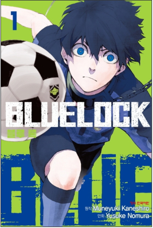 Blue Lock